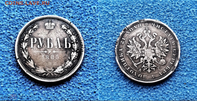 фикс Рубль 1885 год без гурта - 2022-08-26_16-40-33