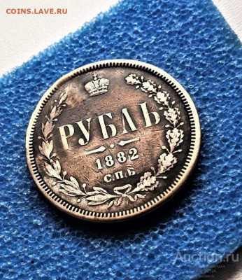 фикс Рубль 1882 год РЕСТАВРАЦИЯ - rubl_1882_god_restavracija (1)
