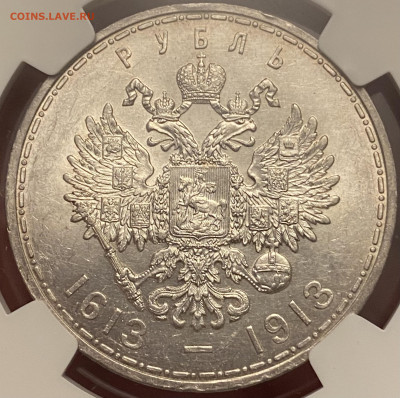 1 рубль 300 лет дому Романовых 1913 ВС NGC AU58 - 2