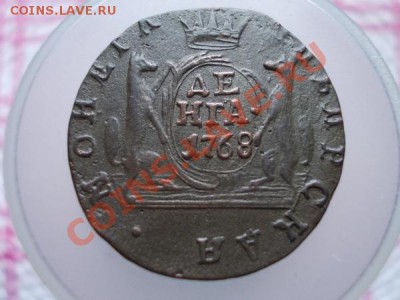 Денга 1768г.КМ Сибирь в сохране до 30.11.11г. в 22:00 МСК - 066 1