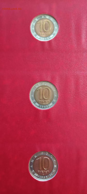 Красная книга 1991-93гг в альбоме Альбо Нумисматико - IMG_20220826_214743
