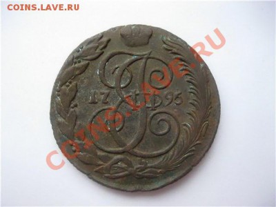 Пятак  1795КМ-оценить - км95-
