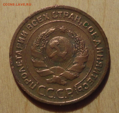 2 коп 1924г - DSC00700.JPG