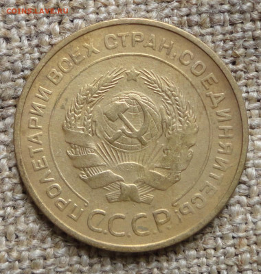 5 коп 1930г - DSC00609.JPG