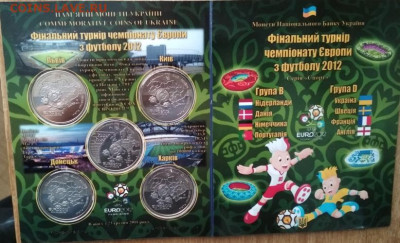 Набор Украны. Чемпионат европы по футболу 2012 г. - 3