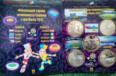 Набор Украны. Чемпионат европы по футболу 2012 г. - 2