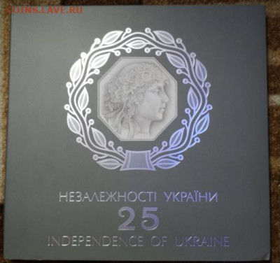 Украина.Набор монет "25 лет независимости"2016г. - 1
