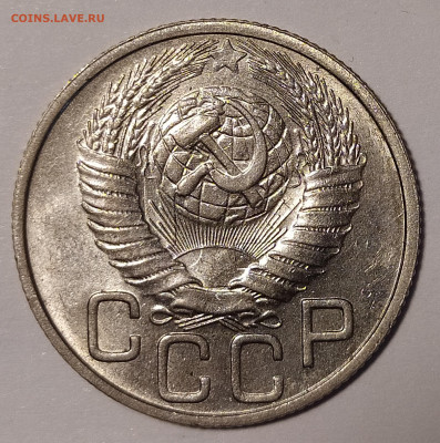 20 копеек 1948 UNC до 30.08 22-10 мск - 20-48-4