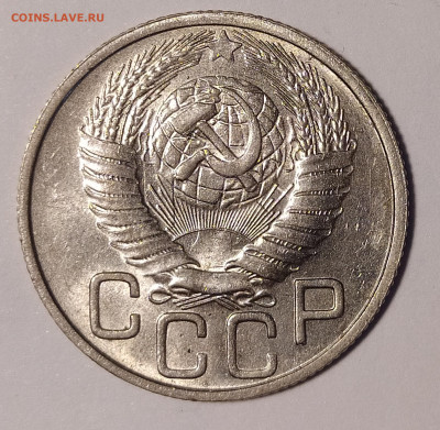 20 копеек 1948 UNC до 30.08 22-10 мск - 20-48-3