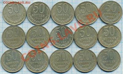50коп, 15шт.,разные, до 01.12.2011г., 22.00 по Москве - 50к15шт