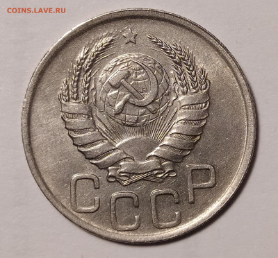 20 копеек 1939 UNC до 30.08 22-10 мск - IMG_20220622_224703