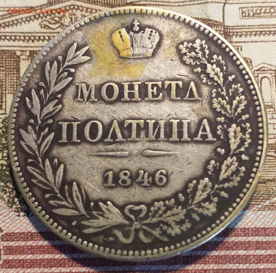 Полтина 1846 до 29.08.22, 23:00 - Буфер обмена02