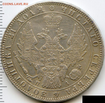 Рубль 1850 до 31.08.22, 23:00 - #2526-r