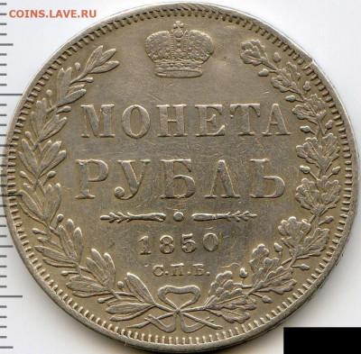 Рубль 1850 до 31.08.22, 23:00 - #2526