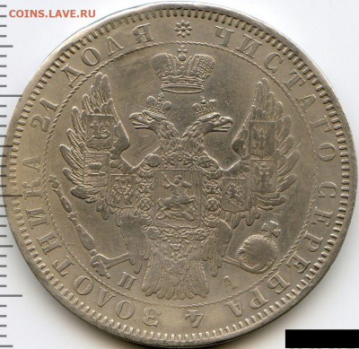 Рубль 1852 до 31.08.22, 23:00 - #2527-r
