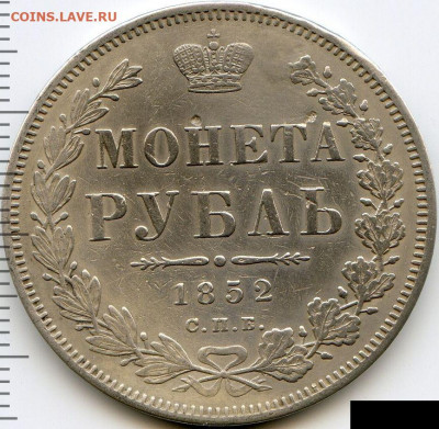 Рубль 1852 до 31.08.22, 23:00 - #2527