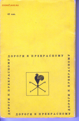 Художественные памятники...1968 г. до 02.09.22 г. в 23.00 - 001