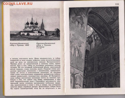Художественные памятники...1968 г. до 02.09.22 г. в 23.00 - 004