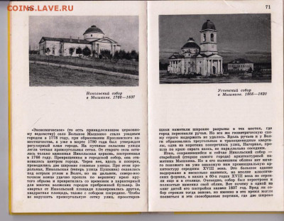 Художественные памятники...1968 г. до 02.09.22 г. в 23.00 - 006