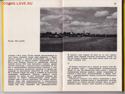 Художественные памятники...1968 г. до 02.09.22 г. в 23.00 - 008