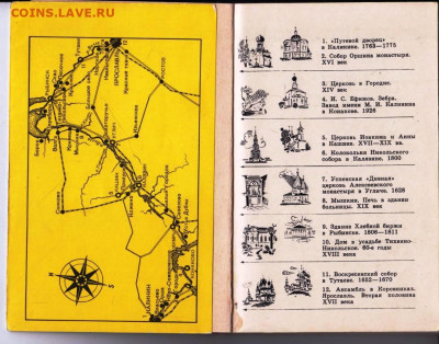 Художественные памятники...1968 г. до 02.09.22 г. в 23.00 - 010