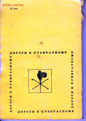 М.П. ЗВАНЦЕВ ЗАВОЛЖЬЕ 1972 г. до 02.09.22 г. в 23.00 - 012