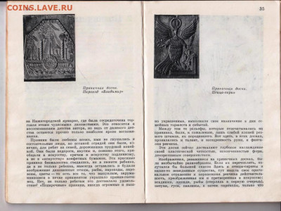 М.П. ЗВАНЦЕВ ЗАВОЛЖЬЕ 1972 г. до 02.09.22 г. в 23.00 - 015