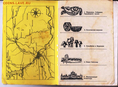 М.П. ЗВАНЦЕВ ЗАВОЛЖЬЕ 1972 г. до 02.09.22 г. в 23.00 - 016