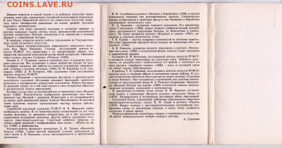 Полный набор открыток ИСКУССТВО ПАЛЕХ до 02.09.22 г. в 23.00 - 025