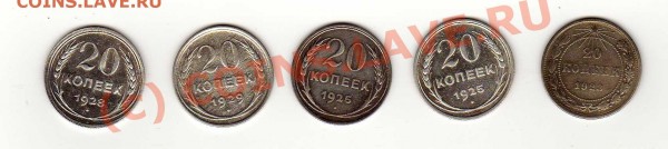 Билон 20к-1923,25,28,29гг - img054