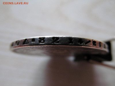 1 рубль 1877 - IMG_4308.JPG