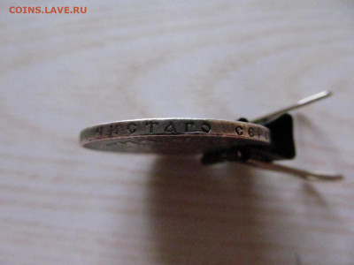 1 рубль 1893 - IMG_4311.JPG