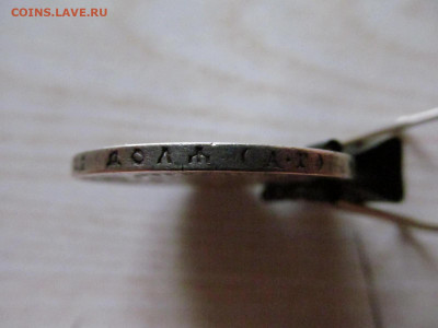 1 рубль 1898 - IMG_4316.JPG