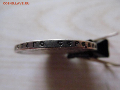 1 рубль 1898 - IMG_4315.JPG