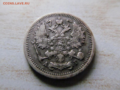 10 копеек 1896 - IMG_4323.JPG