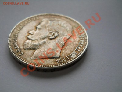 рубли 1897, 1898 - DSCN4348.JPG