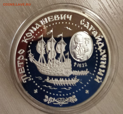 Украина 10 гр 2000 г Петр Сагайдачный до 31.08 - IMG_20220827_095802