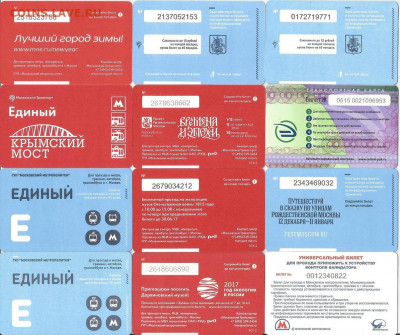 5. Проездные билеты-Московские-24 шт., до ухода в архив - 5-2