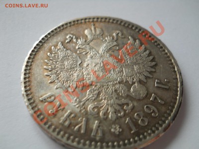 рубли 1897, 1898 - DSCN4353.JPG