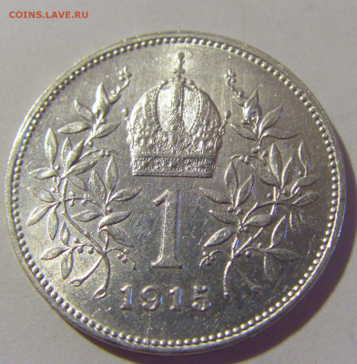 1 крона 1915 Австрия №2 02.09.2022 22:00 МСК - CIMG9900.JPG