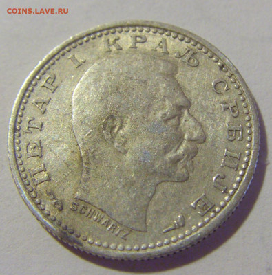 50 пара 1915 Сербия №1 02.09.2022 22:00 МСК - CIMG9906.JPG