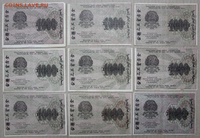 1000 р 1919 г. ВЗ ЦИФРЫ по кассирам. ФИКС - фф 007