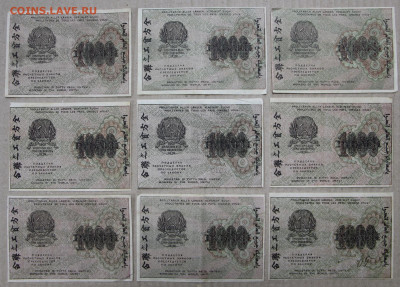 1000 р 1919 г. ВЗ звезды по кассирам. ФИКС - фф 002