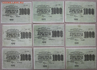 1000 р 1919 г. ВЗ звезды по кассирам. ФИКС - фф 001