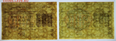500 р 1919 г. ВЗ звезды вертикально по кассирам. ФИКС - фф 016