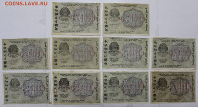 500 р 1919 г. ВЗ звезды вертикально по кассирам. ФИКС - фф 013