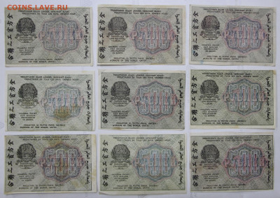 500 р 1919 г. ВЗ ЦИФРЫ вертикально по кассирам. ФИКС - фф 026