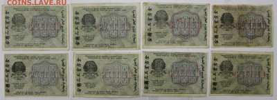 500 р 1919 г. ВЗ ЦИФРЫ горизонтально по кассирам. ФИКС - фф 022