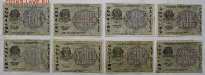 500 р 1919 г. ВЗ звезды горизонтально по кассирам. ФИКС - фф 018