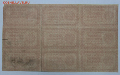 лист 9 бон 1000 руб 1921 год ВЗ цифры - 2.09.22 в 22.00 - IMG_4872.JPG